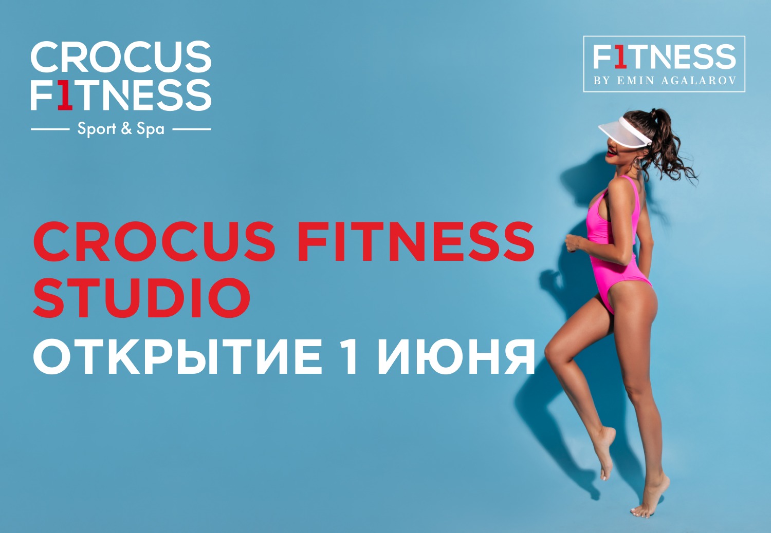 SPA Crocus Fitness Первый