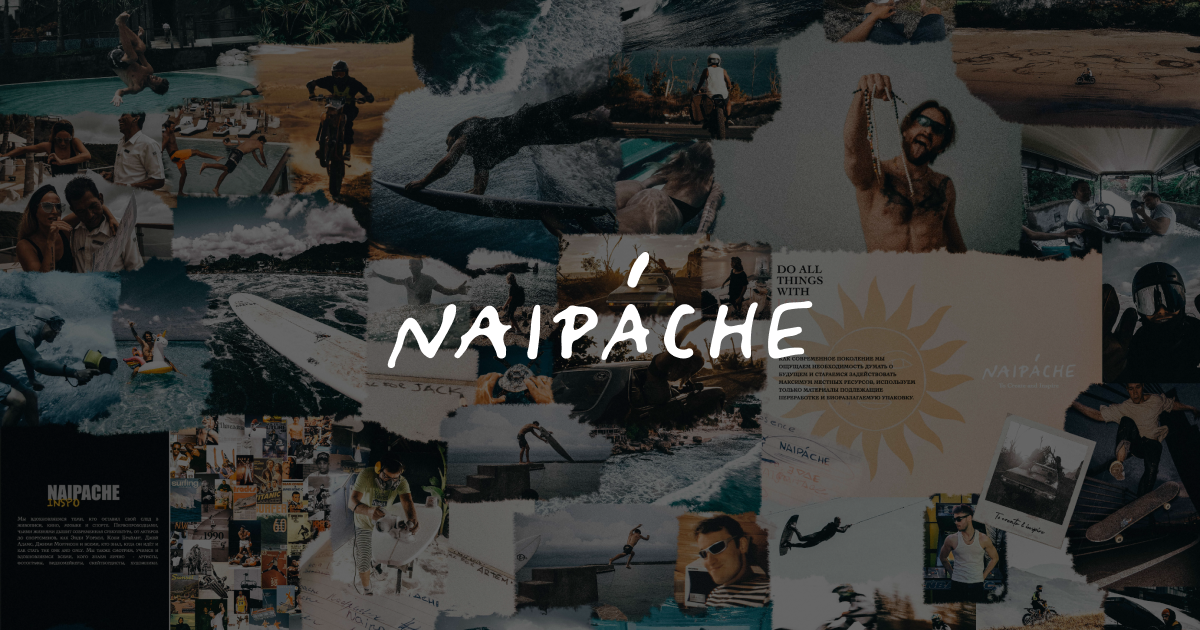 Naipache | Главная