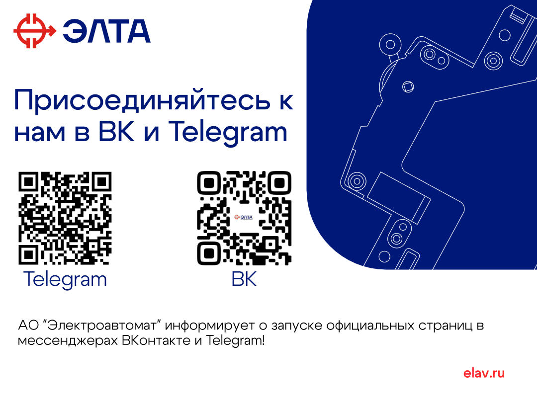 уздп элта; устройство уздп; устройство защиты от дугового пробоя уздп; устройство защиты уздп; уздп цена; узо-элта-2д; узо-элта-2д купить; узо-элта-2д цена; многофункциональное устройство узо-элта-2д; элта; электроавтомат