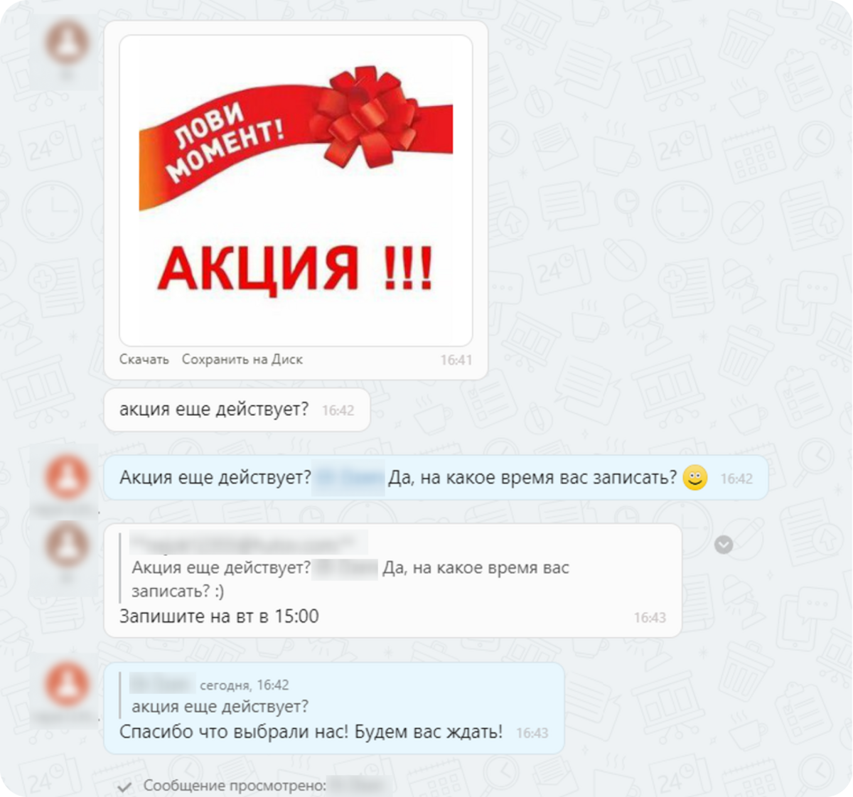 обновления Radist.Online починили баги и обновили уведомления