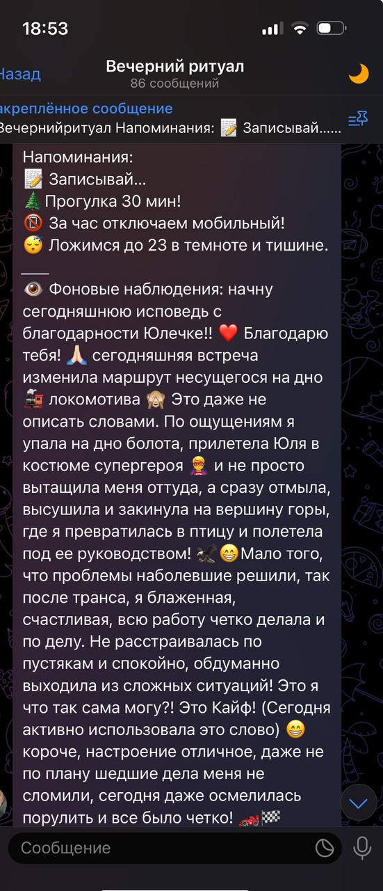 Отзыв о спокойствии и внутренней опоре