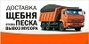 Company НАДЁЖНАЯ ДОСТАВКА 