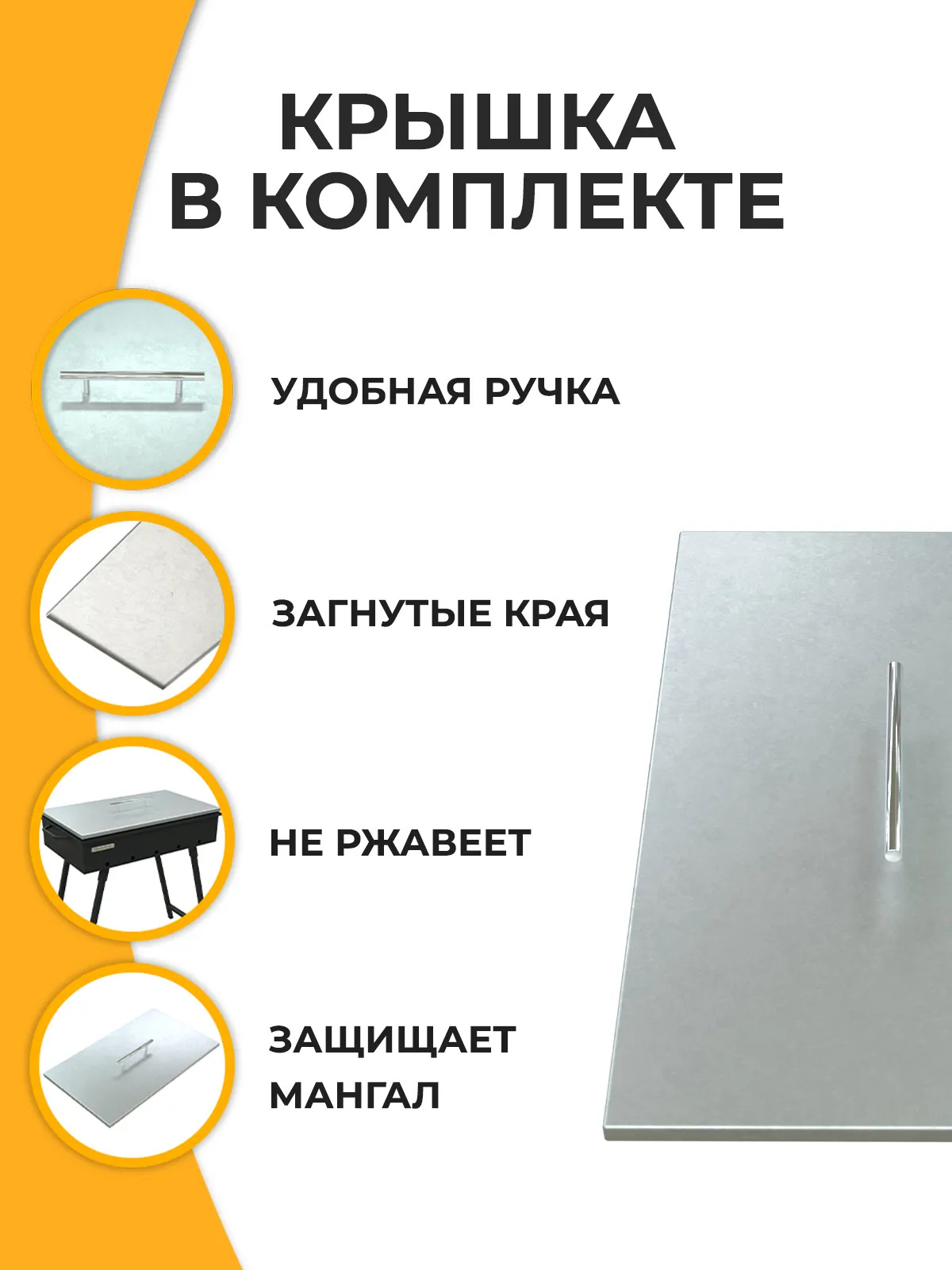 Мангал 60 см для дачи