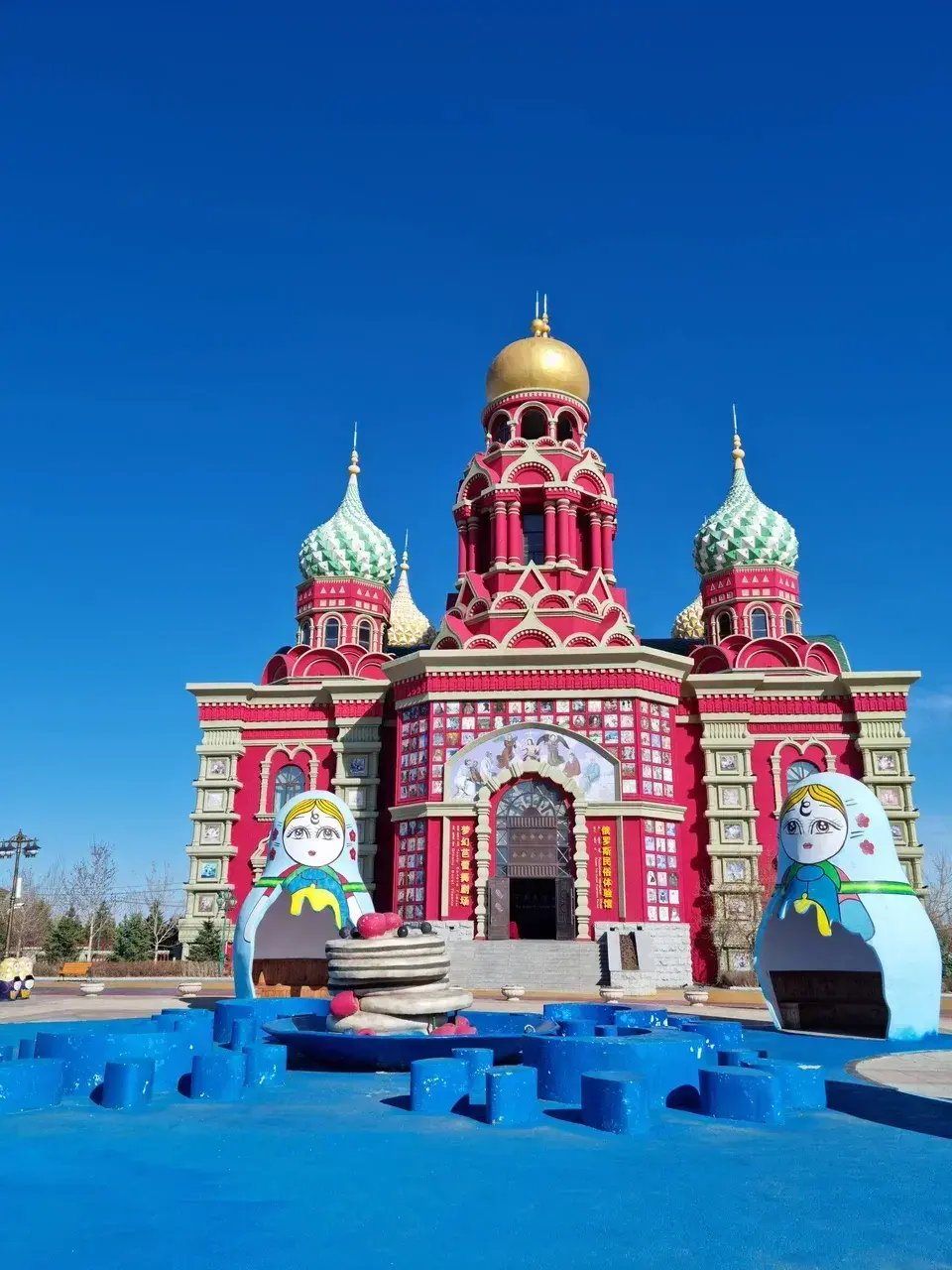 Туристический комплекс парка матрёшек