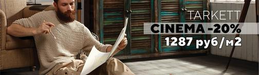 Купить ламинат по доступной цене, ламинат в Барнауле недорого