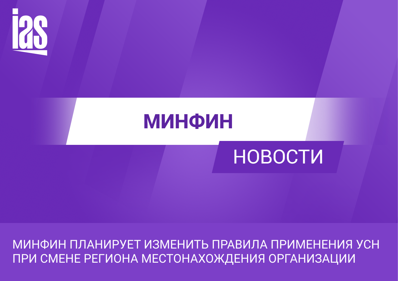 Смена региона местонахождения компании