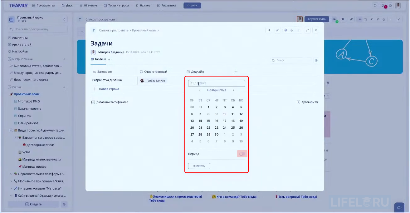 TEAMLY, система управления знаниями, KMS, умные таблицы, Kanban, KM-альянс, Виталий Чесноков, Владимир Манеров, замена Notion, замена Confluence