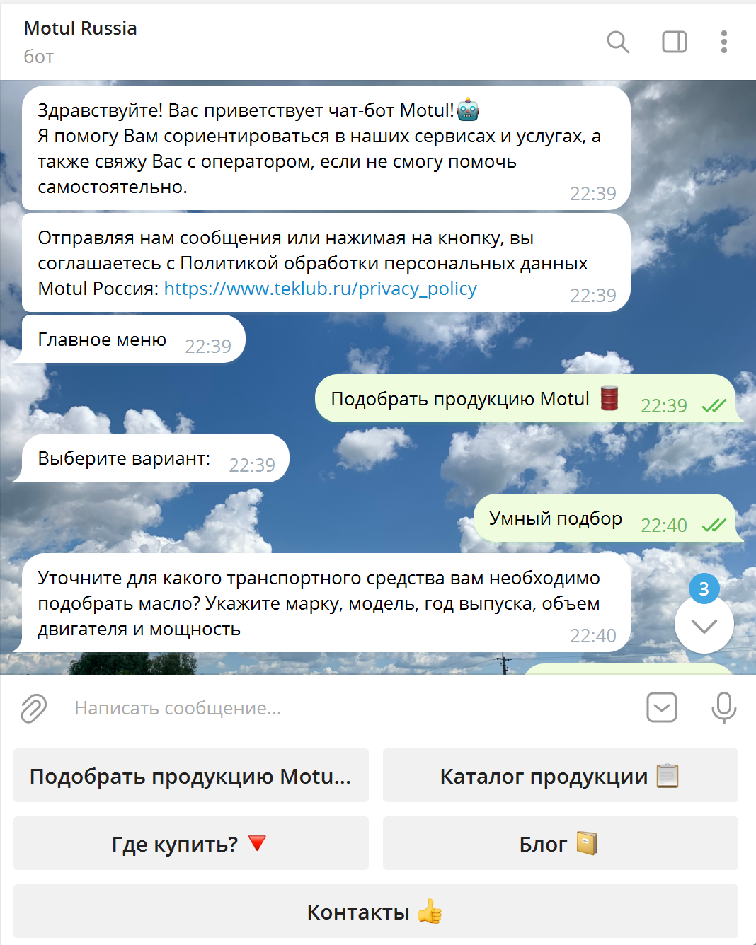 Подбор моторного масла по автомобилю - телеграм бот на основе Chat GPT