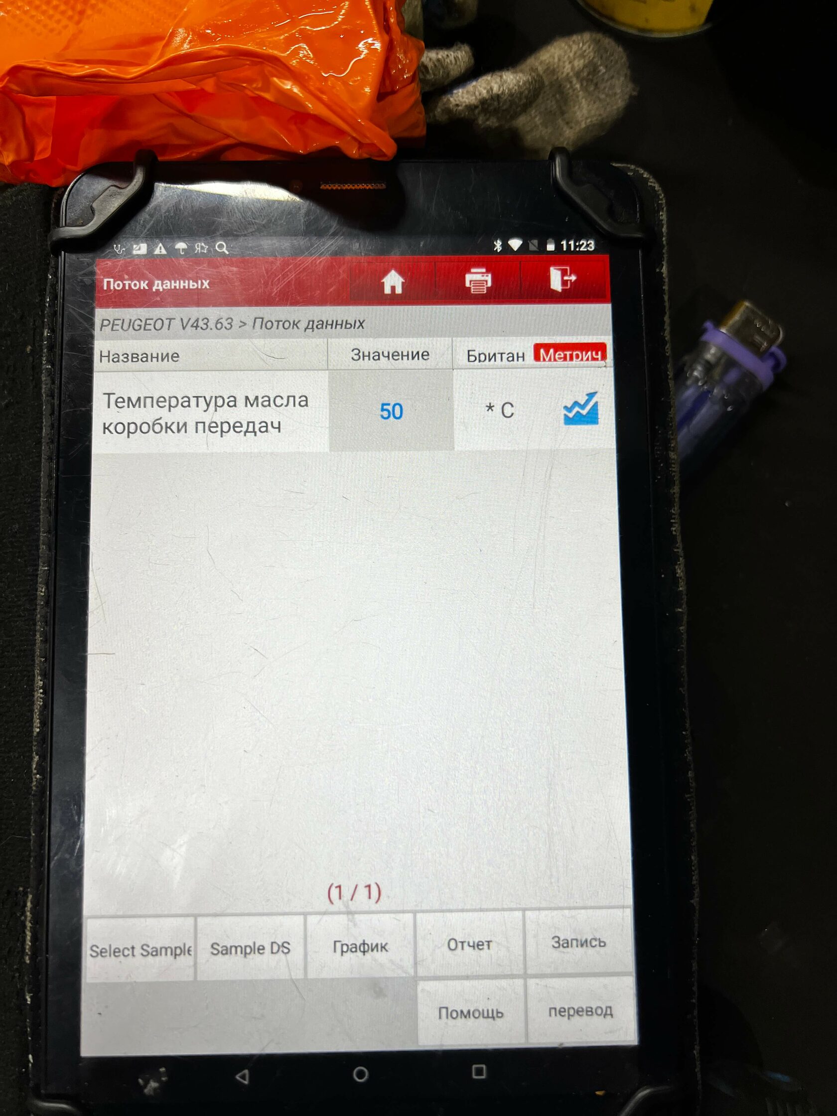 Контроль температуры АКПП Aisin