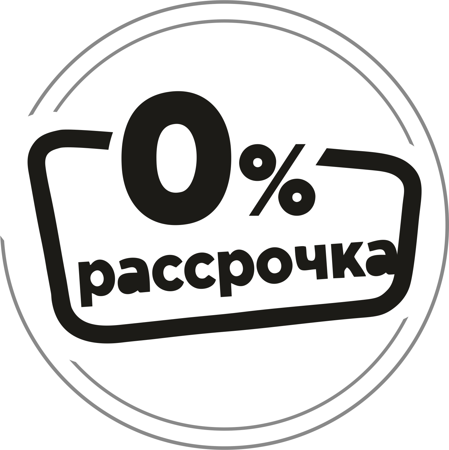 БЕСПРОЦЕНТНАЯ РАССРОЧКА