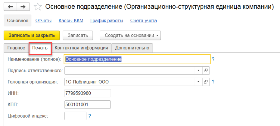 Начало работы