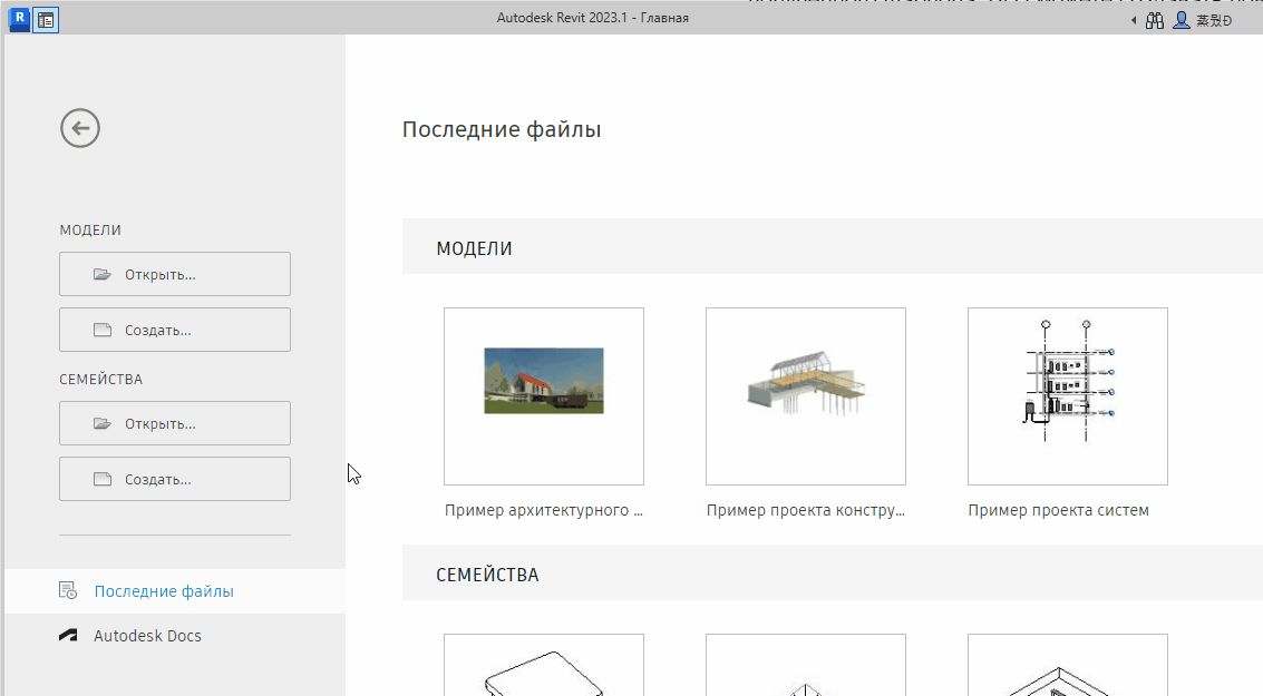 Курс revit autodesk. Курс revit autodesk