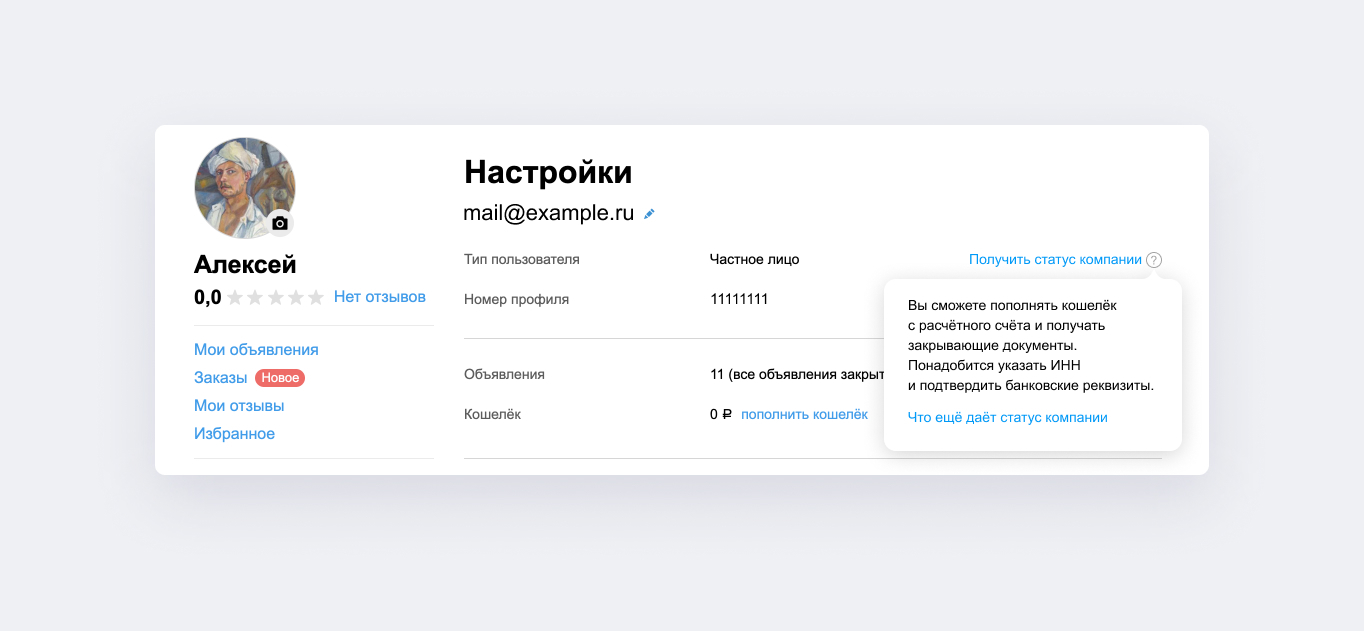 Что, если заблокировали профиль на Авито? Вернуть аккаунт не получится? — Торговля на slep-kostroma.ru