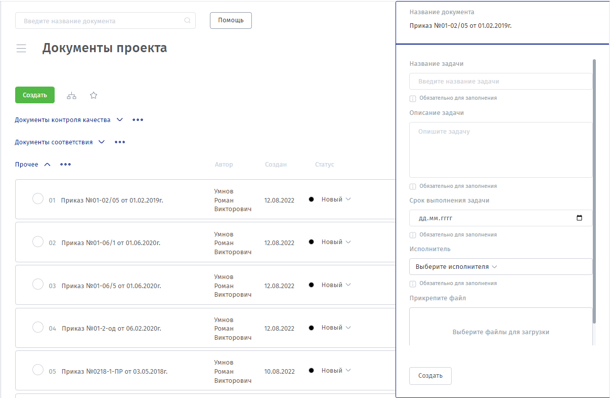 Руководство пользователя DACON