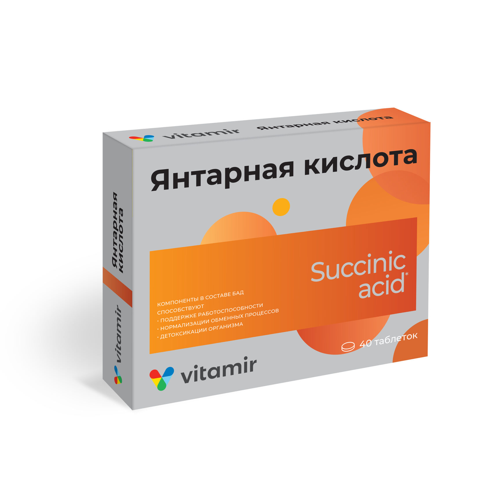 Упаковка таблеток с янтарной кислотой