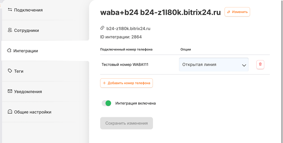 Дайджест обновлений Radist.Online