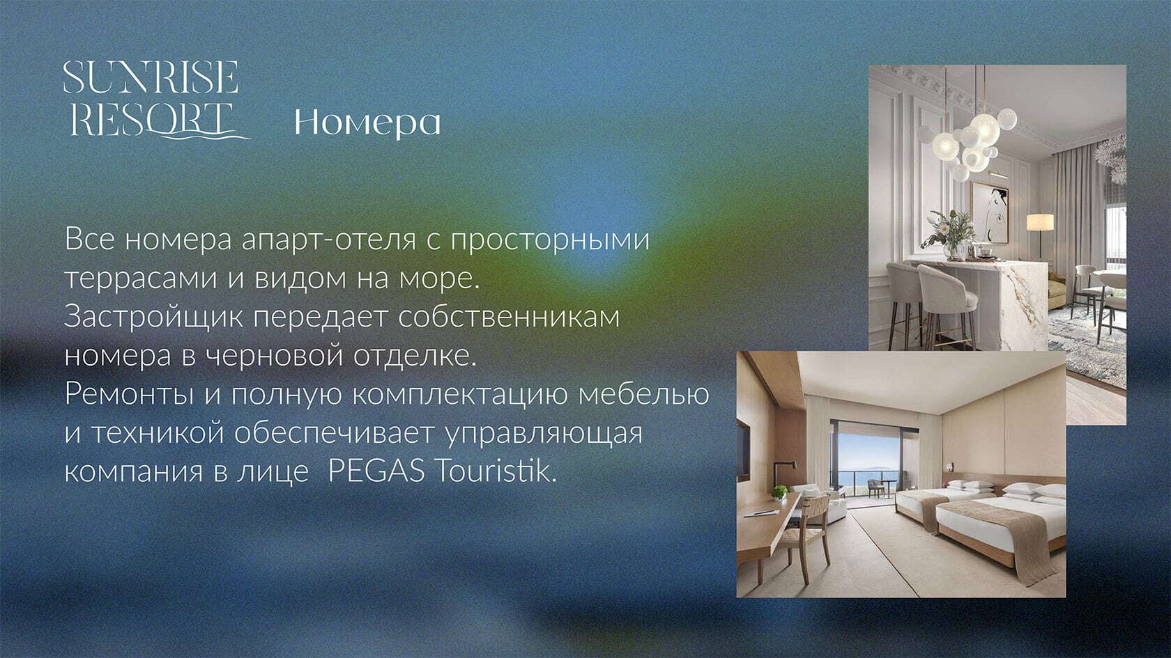 СанРайс Резорт Пицунда (SunRise Resort Абхазия)