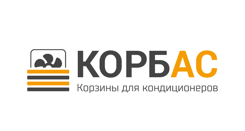 772701001. КОРБАС корзины для кондиционеров. КОРБАС