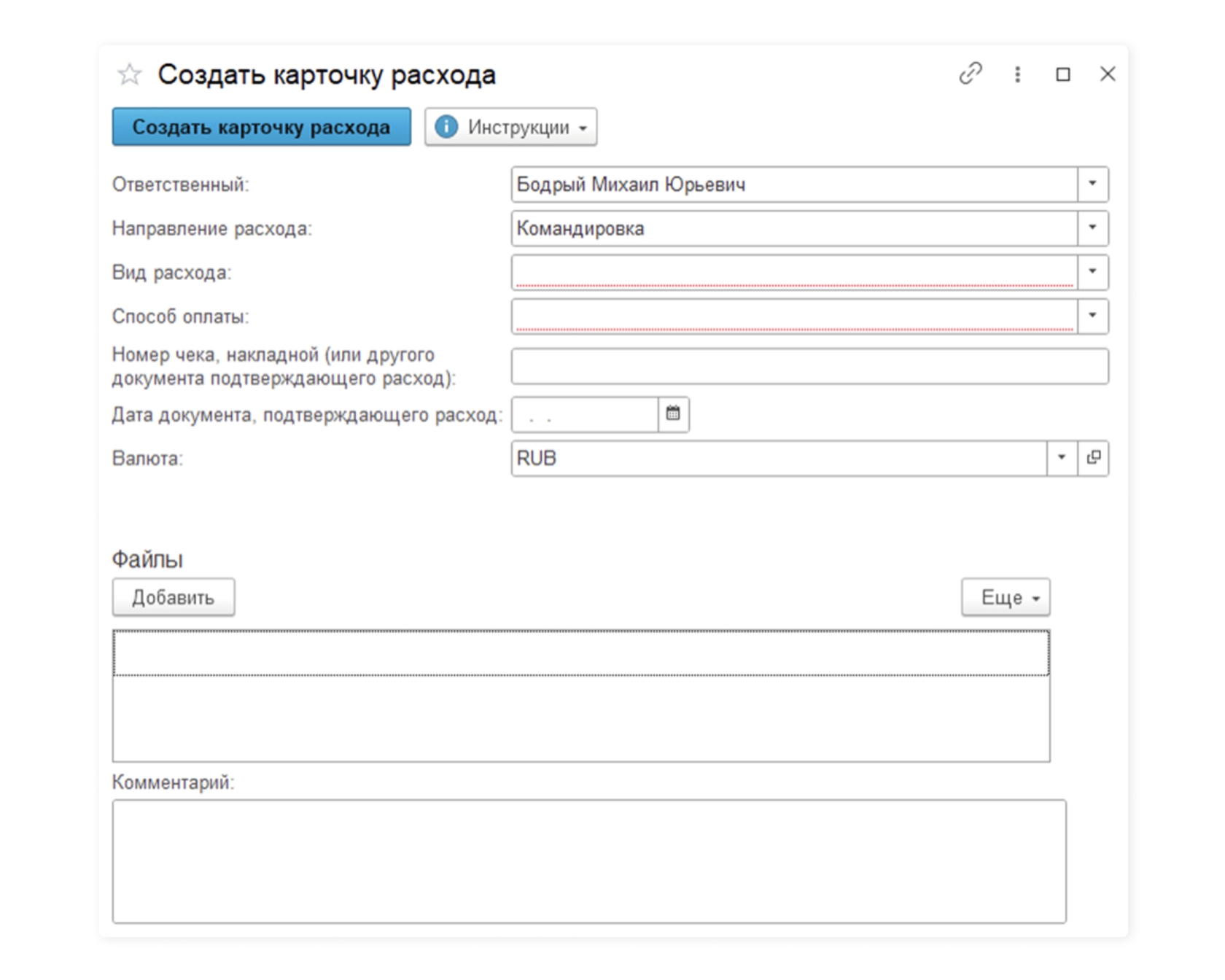 <div style="font-size: 22px;" data-customstyle="yes"><strong style="font-family: Aeroport; color: rgb(0, 170, 255);">Командировка</strong><strong style="font-family: Aeroport;"> </strong><br /><br /><strong style="font-family: Aeroport;">Шаг 1</strong></div>