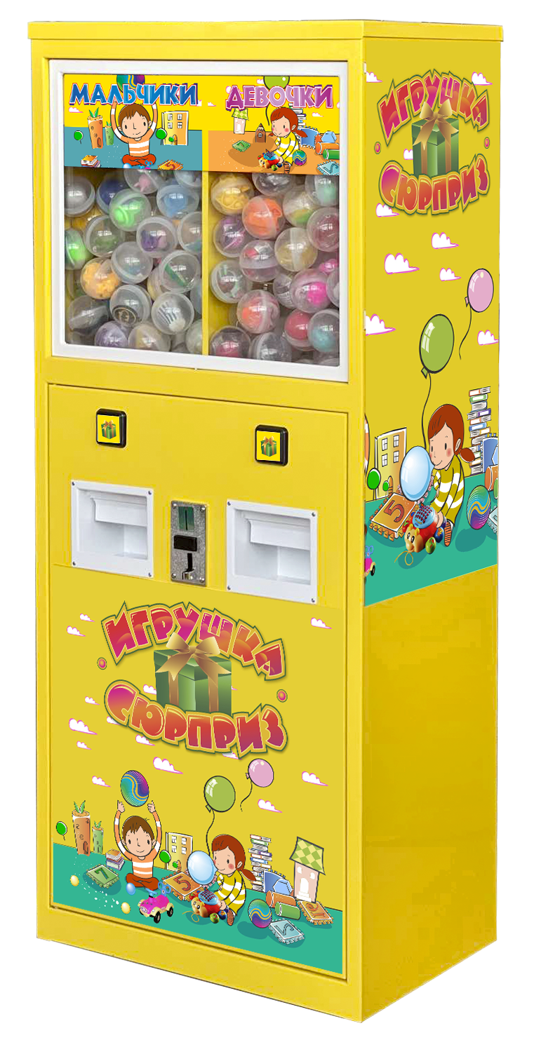 Игровой автомат для детей в аренду