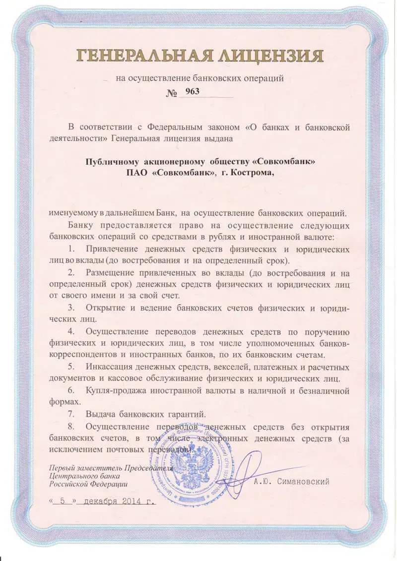 Сертификат