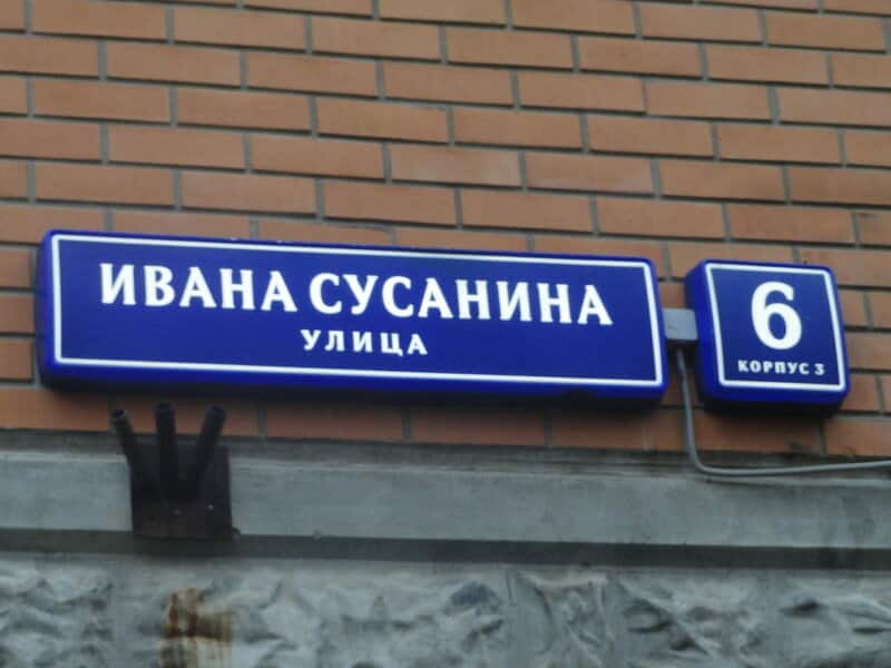 Адресная табличка с подсветкой на дом