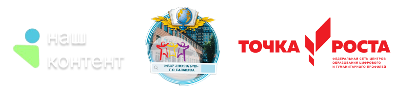 Муниципальное бюджетное общеобразовательное учреждение Городского&nbsp;округа&nbsp;Балашиха "Средняя общеобразовательная школа №18" 