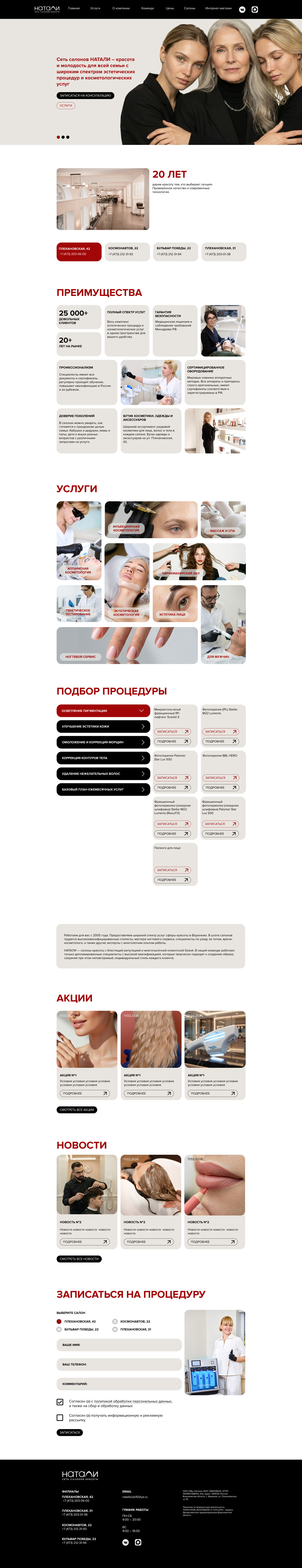 Website Case