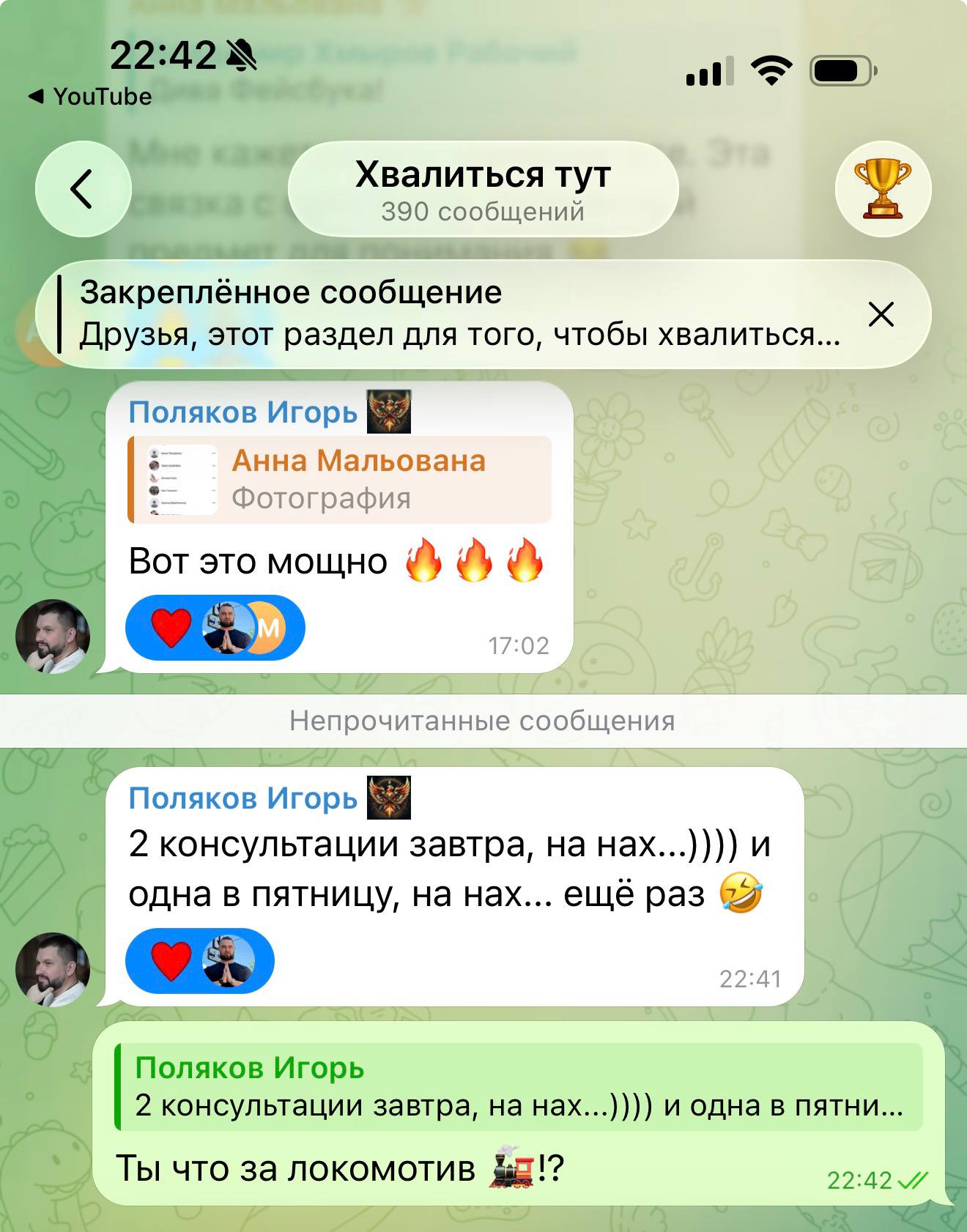 Скрин 3