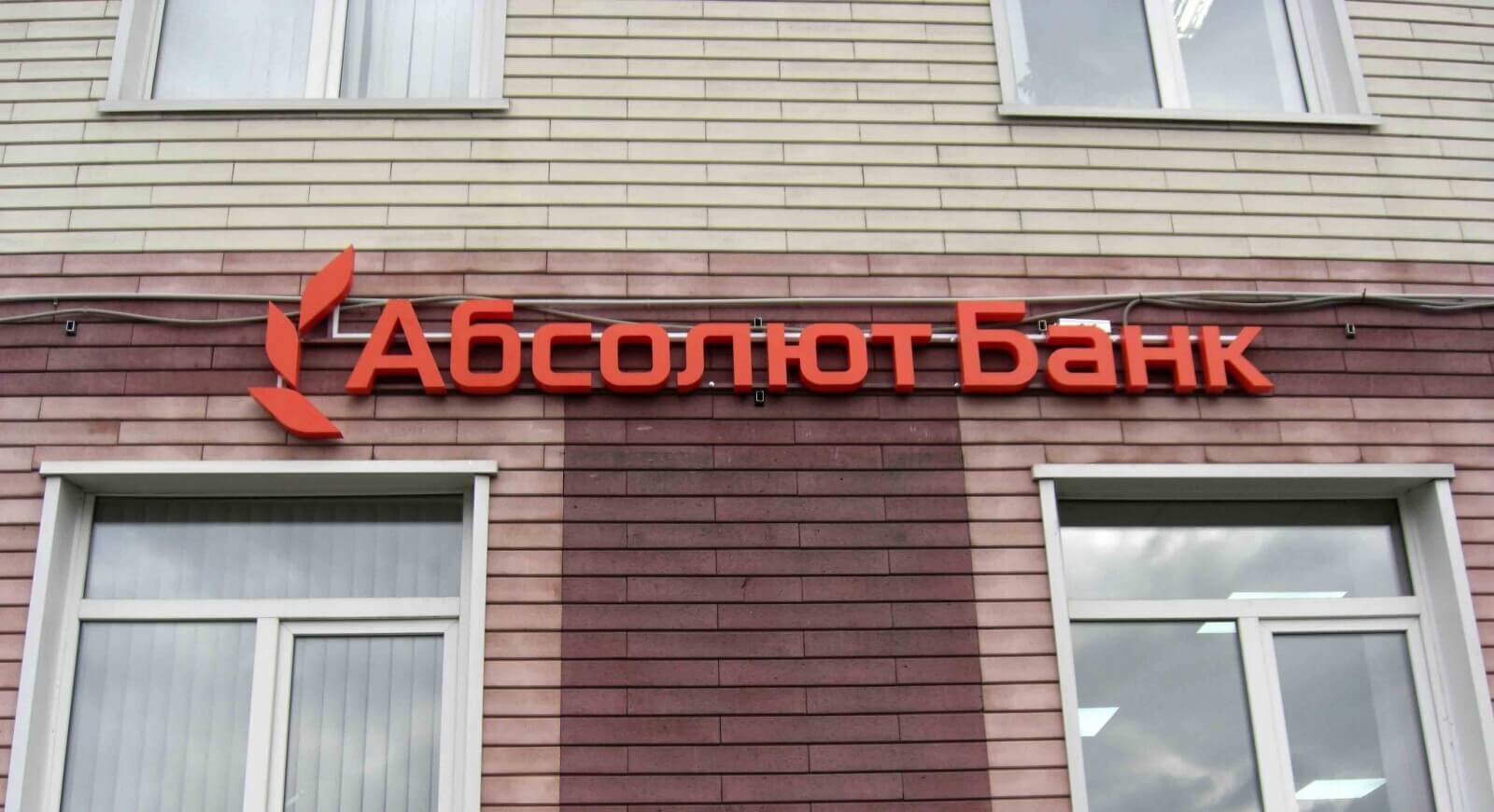 Световая вывеска на кирпичной стене для банка
