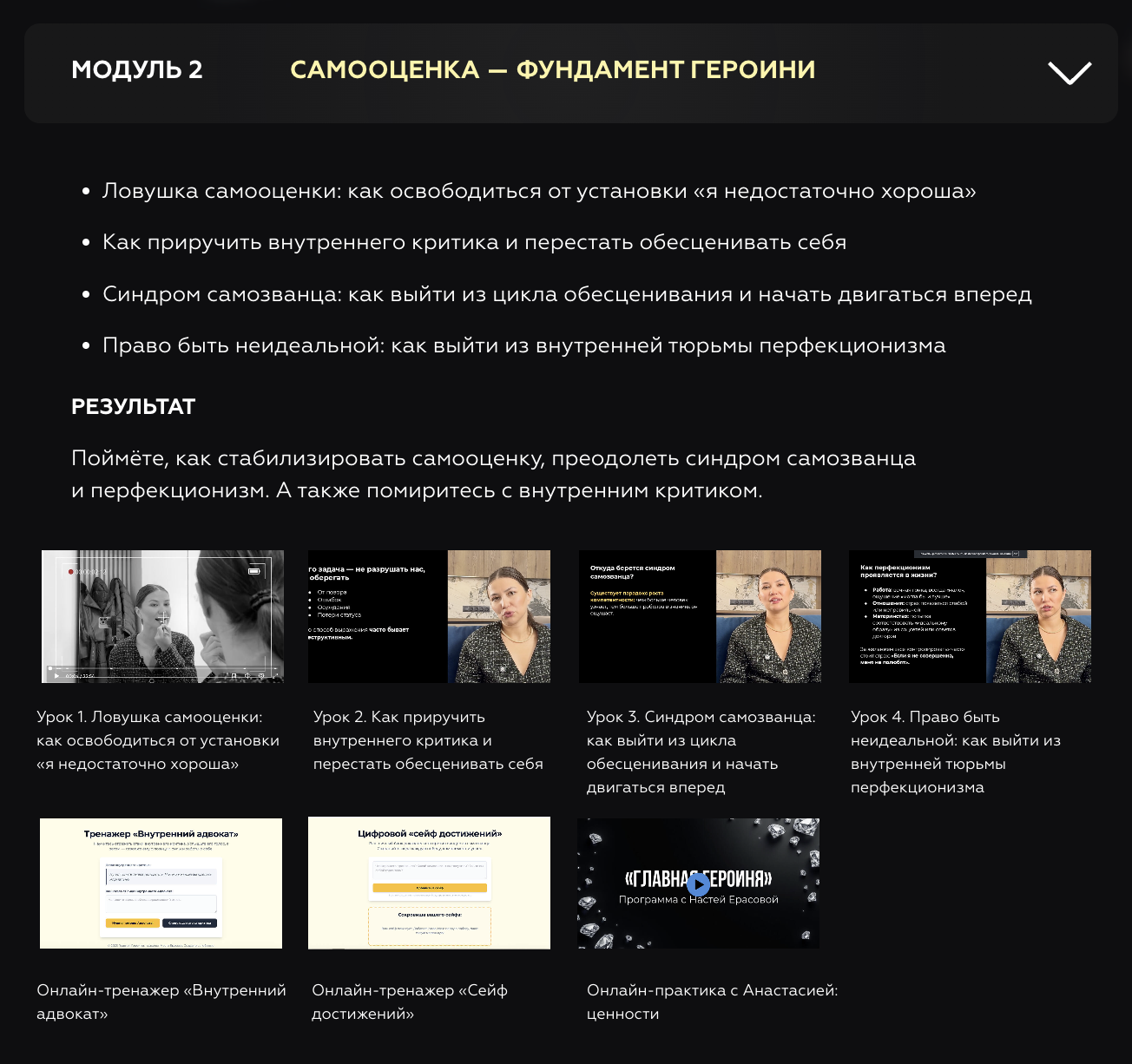 Модуль 2: уроки, тетради и тренажёры