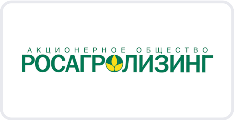 РОСАГРОЛИЗИНГ