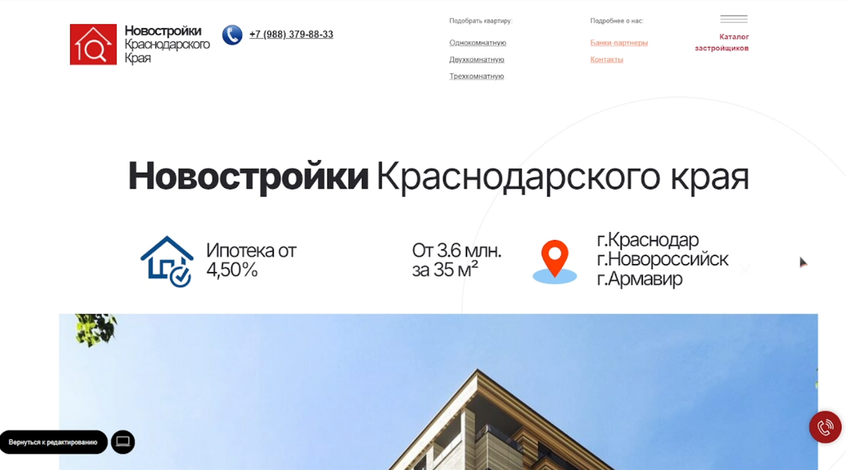Сайт Новостройки Краснодарского Края