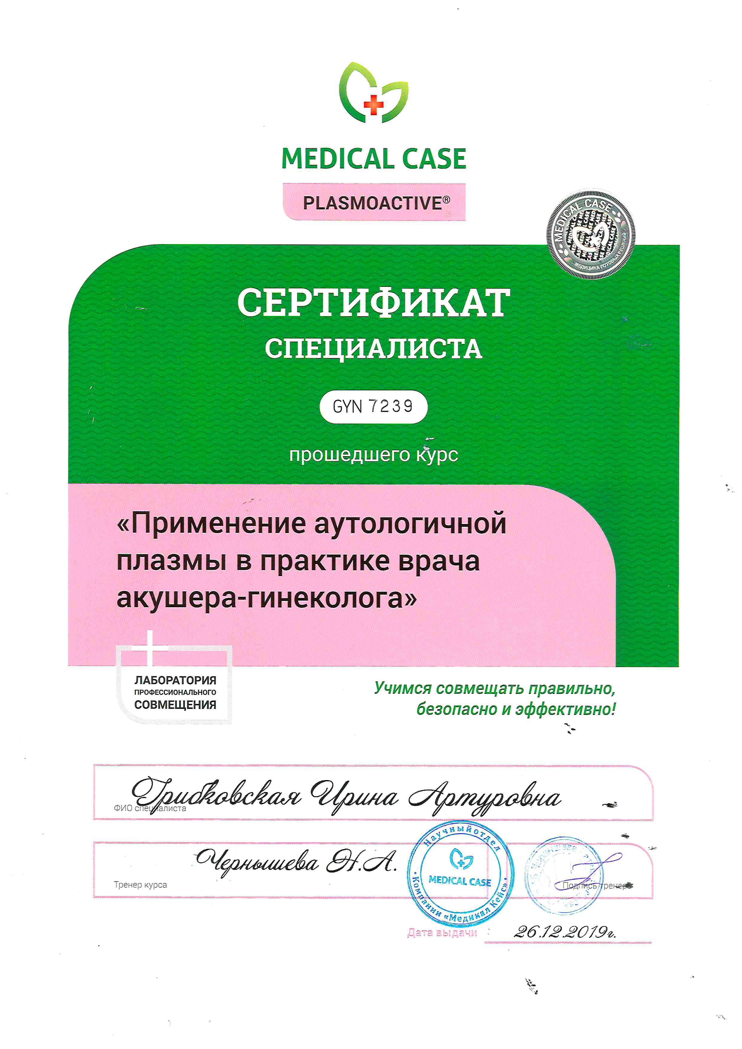 Сертификат Бубнова