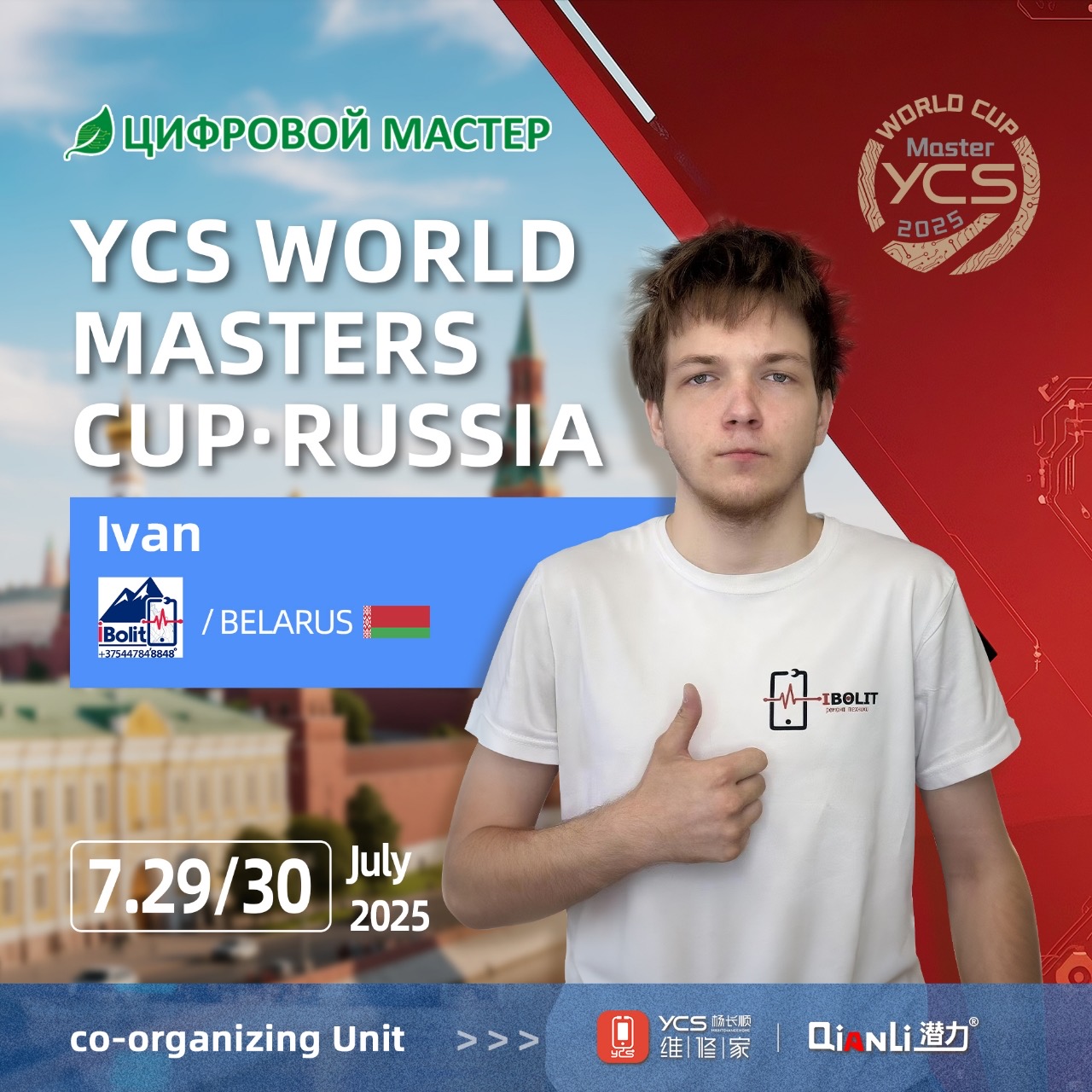 Участник