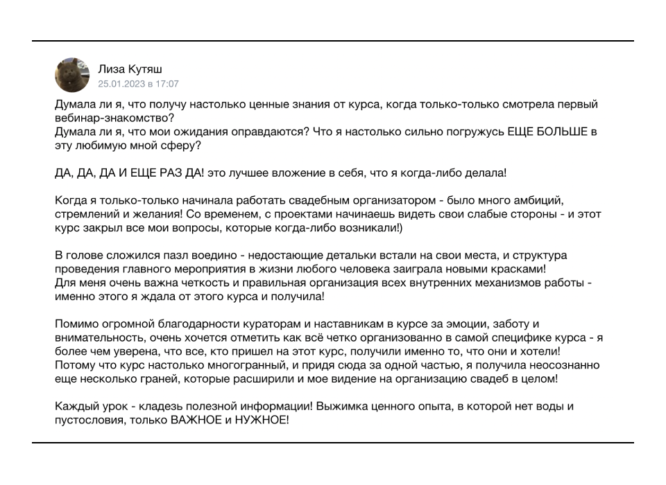 Отзывы клиентов: Повышение квалификации, Переподготовка, Семинары - Курсы в СПб