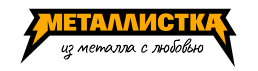 МеталлисткА