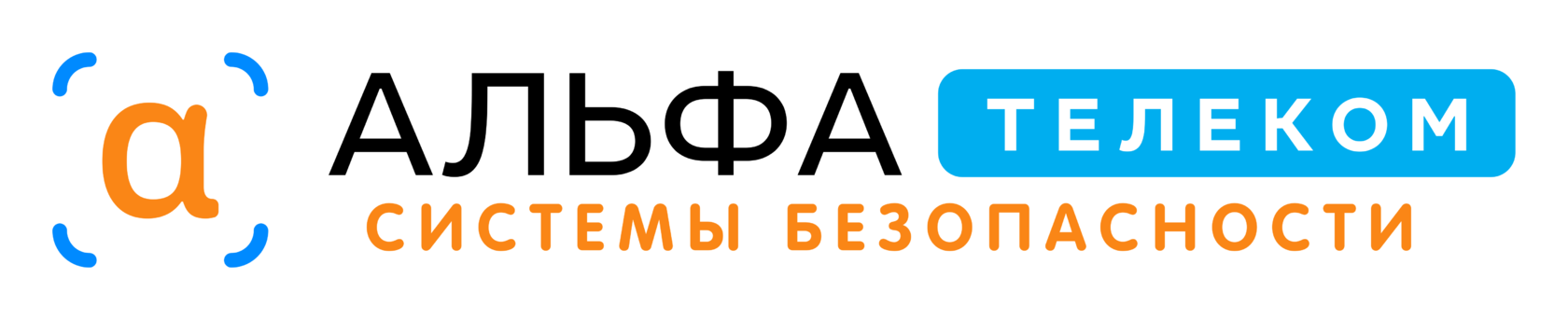 Сим мир телеком. Альфа Телеком. Мегаком Альфа Телеком. ЗАО «Альфа Телеком» лого. Альфа нет Телеком логотип.