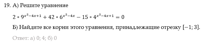 тригонометрические уравнения егэ профиль задание 13