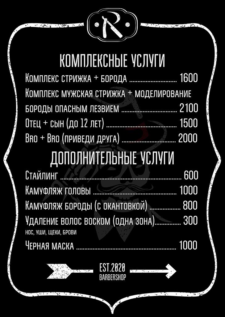 Услуги и цены