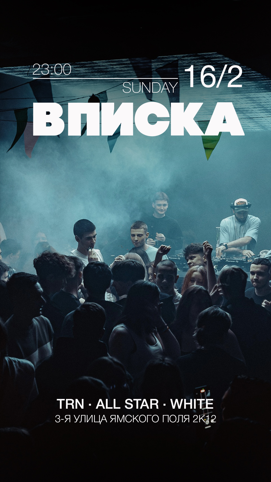 Вечеринка Bizi в Москве