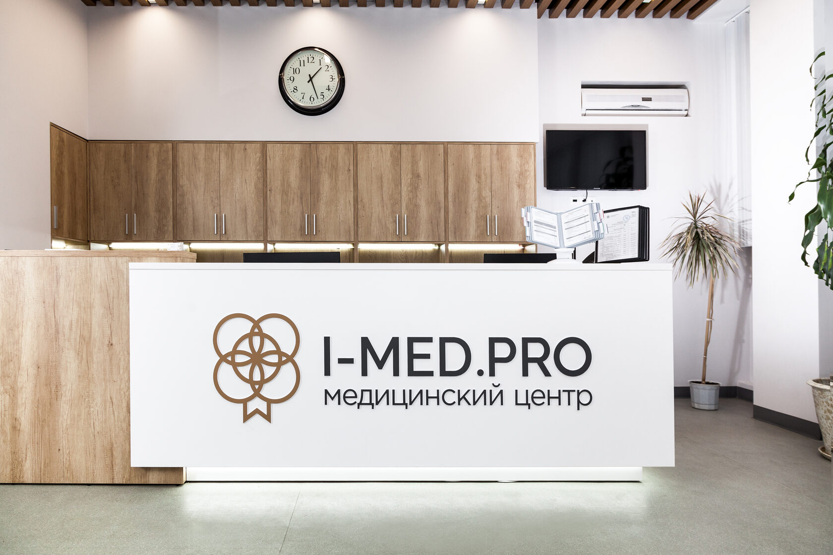 Медицинский Центр I-MED.PRO