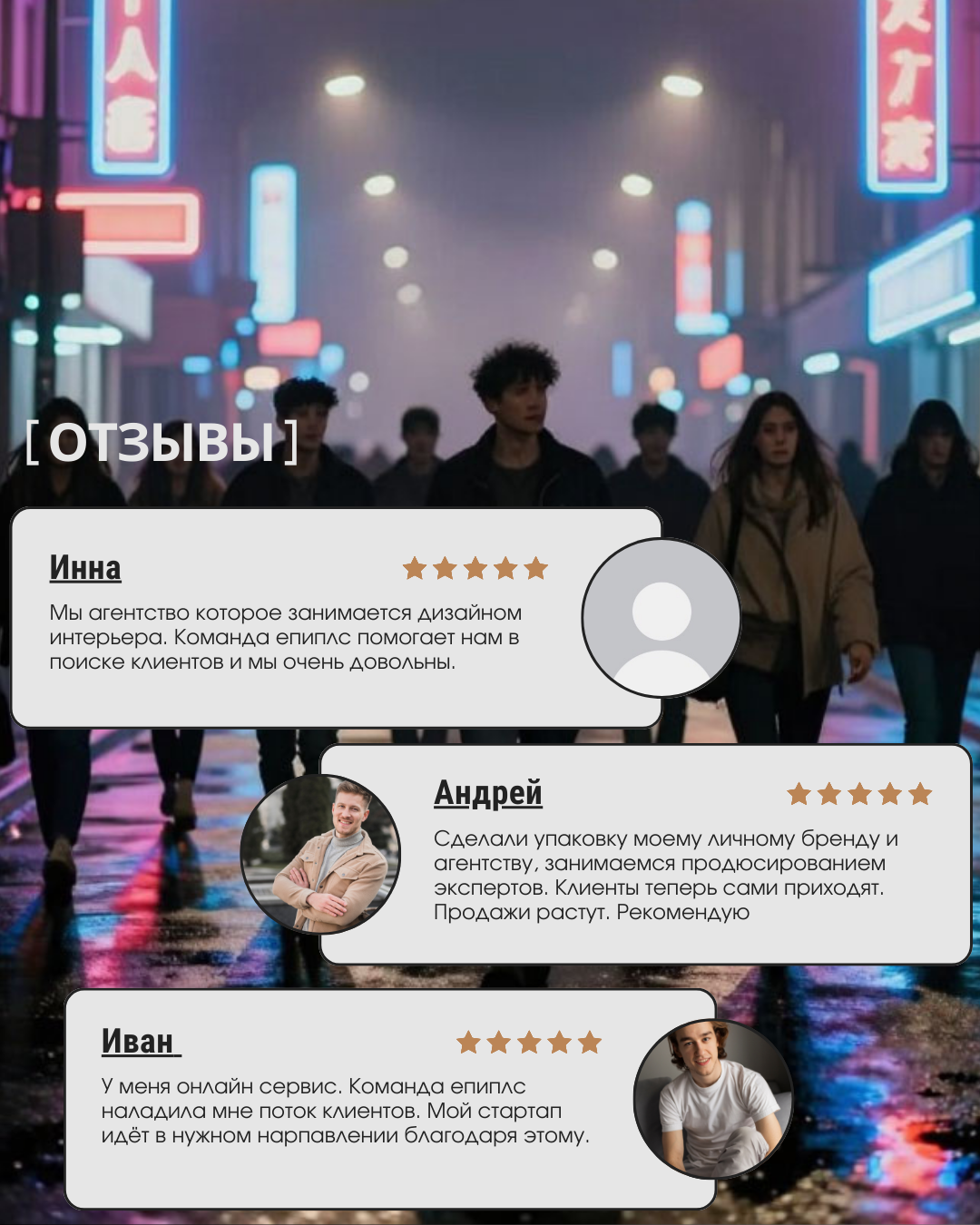 отзывы о компании e-peoples.ru