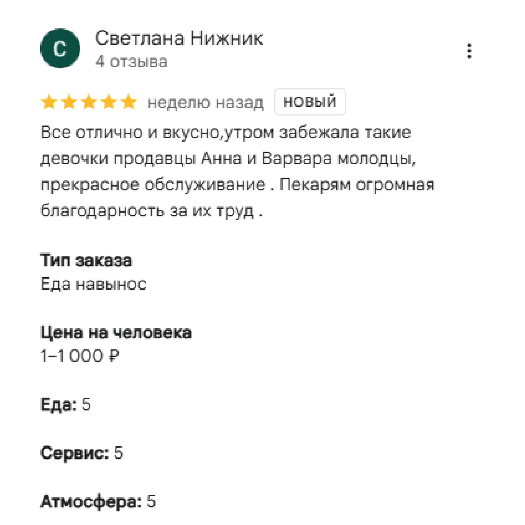 Review 3
