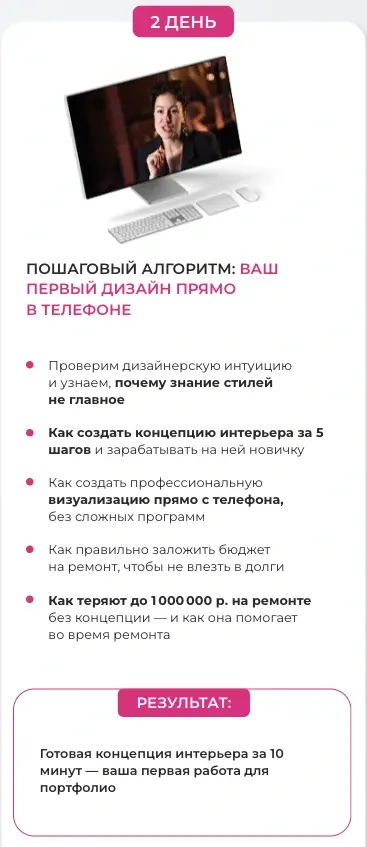 Один день программы крупно