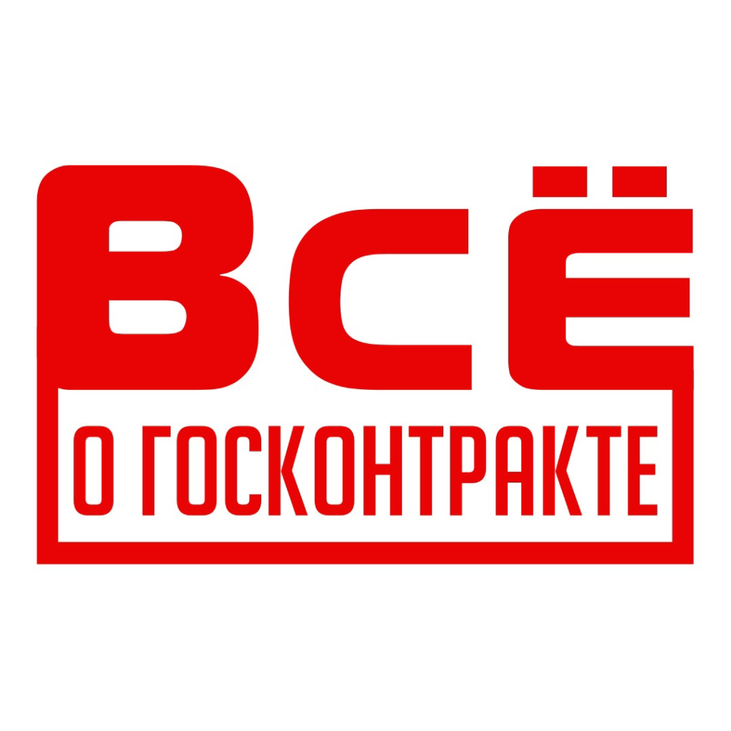 Всё о госконтракте l Комплексное ведение контрактов ГОЗ