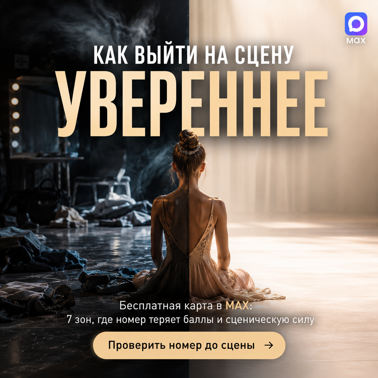 Баннер 2