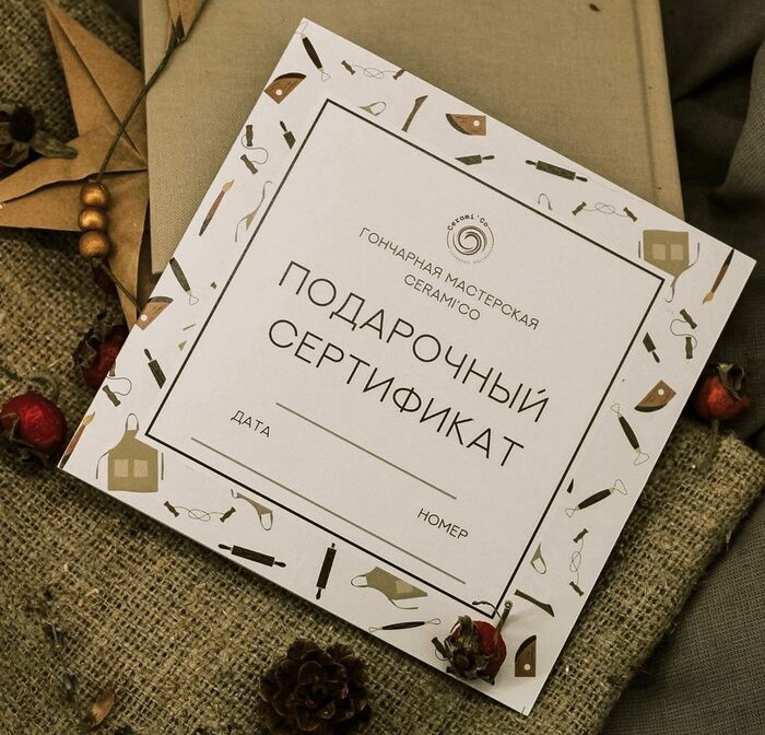 Подарочные сертификаты