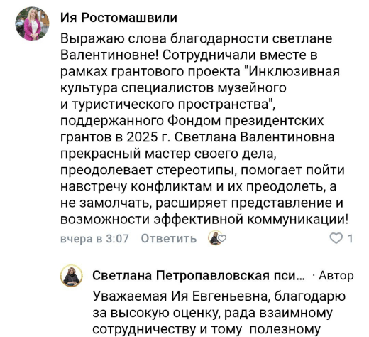 Отзыв