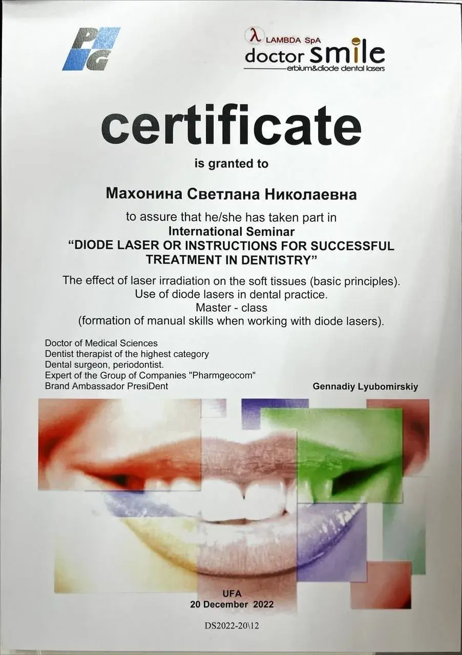 Сертификат 4